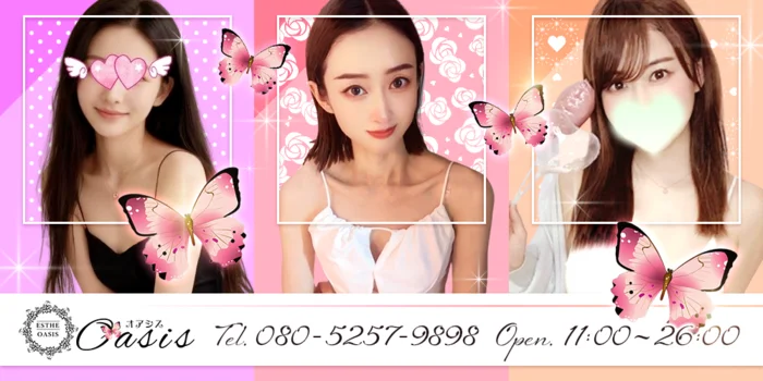 オアシスOasis