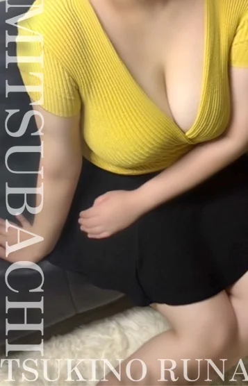 月野るな