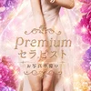 ★大注目★早乙女のの
