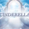 CINDERELLA～シンデレラ～