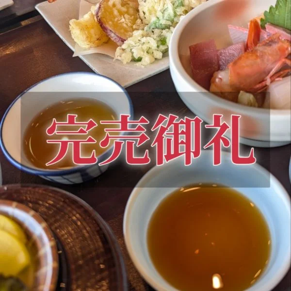 ★月初枠/事前完売★