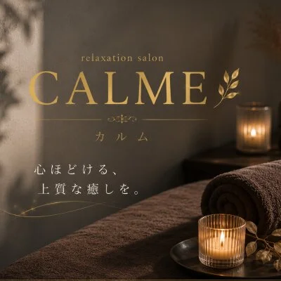 お店の特徴その2