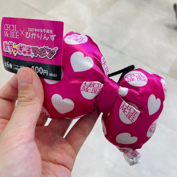 待ちに待った🎀