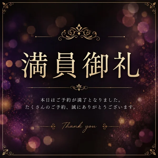 本日満員御礼🙇🏻♀️´-