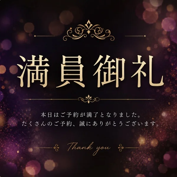 満員御礼🙇🏻♀️🙇🏻♀️