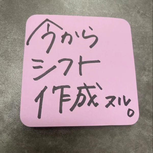 忘れてた、オーナーとの電話ですっかりと。
