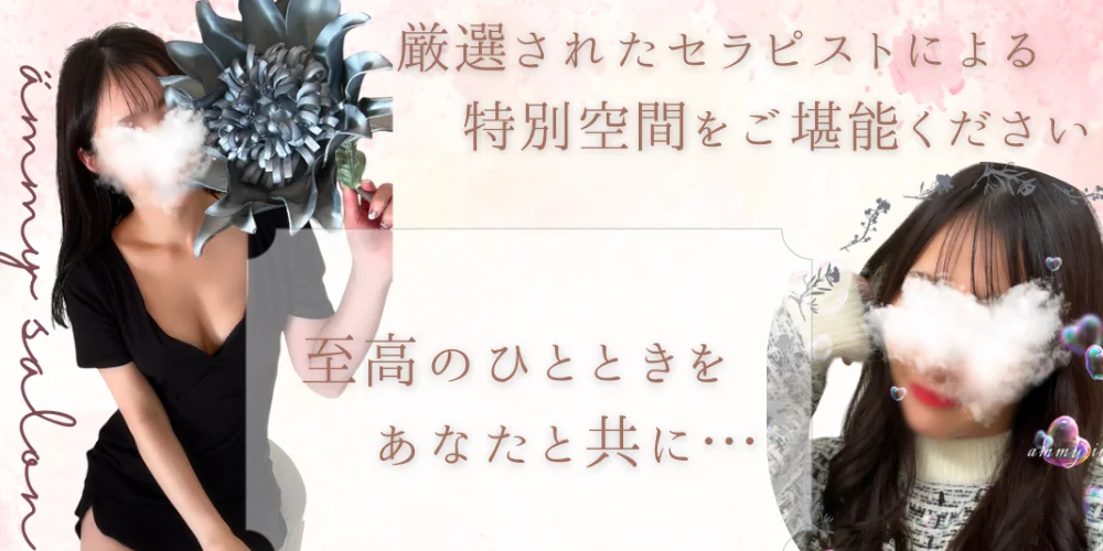 ämmy / エイミーのカバー画像