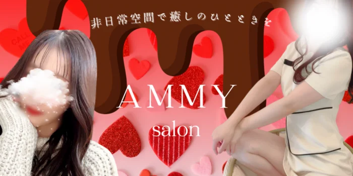 ämmy / ｴｲﾐｰ