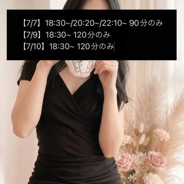 残り5枠🤍