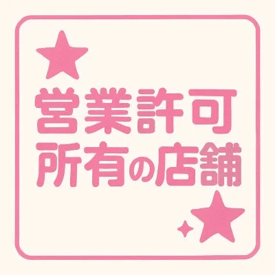 トップシークレット〜MB Collection～のメリットイメージ(1)