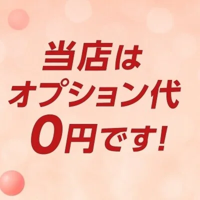 お店の特徴その2