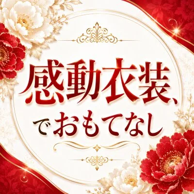 お店の特徴その1