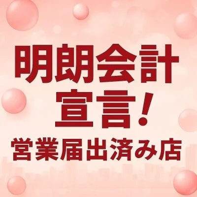 お店の特徴その3