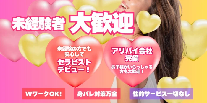 ROYAL HONEYの求人募集イメージ2