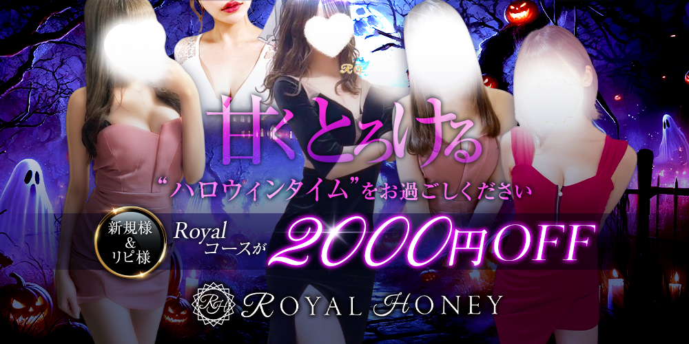ROYAL HONEY
