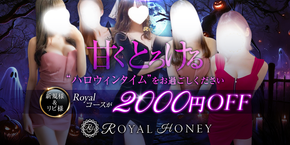 ROYAL HONEY