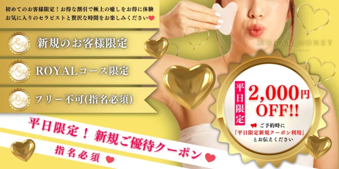 ROYAL HONEY