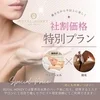 ROYAL HONEYで美容と癒しをお得に体験💖のサムネイル