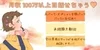 ROYAL  HONEYで稼ごう❣️のサムネイル
