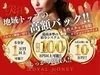 💎 最高水準の高バック率！月収100万円も可能！ 💎のサムネイル