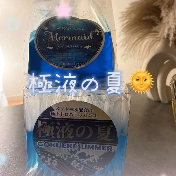 極液の夏🐳