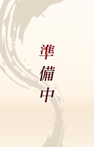 郁美 -いくみ-