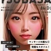 つばさ