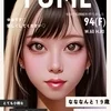 ゆめ