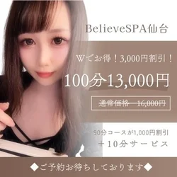 OPEN300日感謝クーポン③