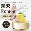 所沢メンズエステRemonの店舗アイコン