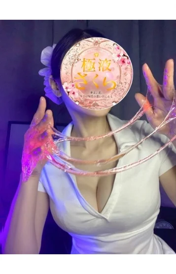 花音(極液マスター)