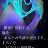 有村真珠次回5/31