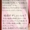 愛花(極液対応)