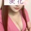 愛花(極液対応)