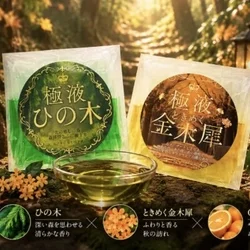オイルとは、まったく違う。 とろみを楽...