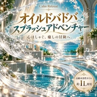 🌊心はしゃぐ、癒しの冒険へ。