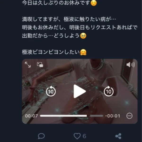 お休み中🫶