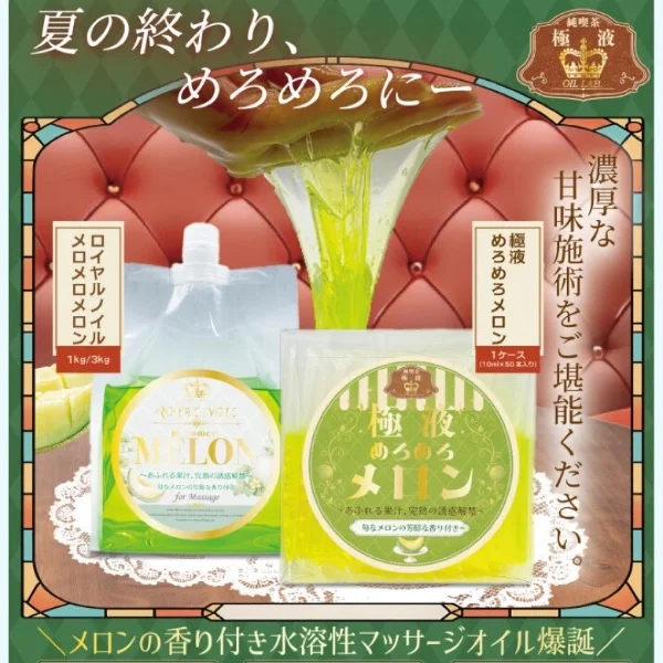 🍈今日発売！新作極液🍈