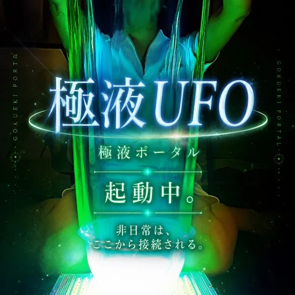 ✨極液キラキラ金曜日✨