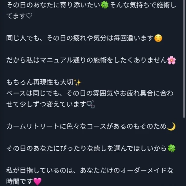 想い