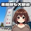 ★未経験者歓迎★のサムネイル