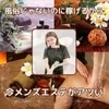 非風俗なのに！！ぽっちゃり女子でも稼げるお仕事は～♪♪♪のサムネイル