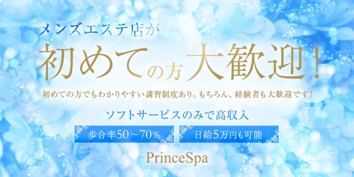 prince spa 