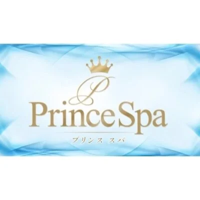 prince spa のメリットイメージ(1)