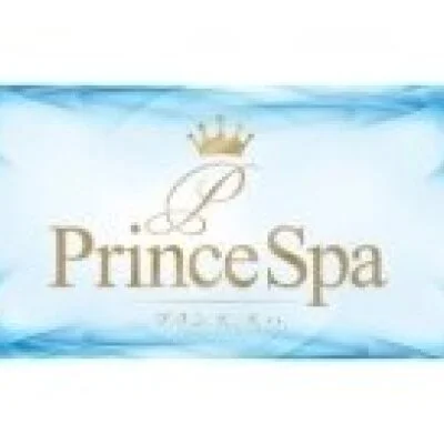 prince spa のメリットイメージ(4)