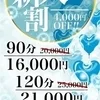 桃瀬かんな