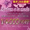 貴婦人倶楽部
