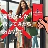 何も準備物無し？そんな夢のような店舗です のサムネイル