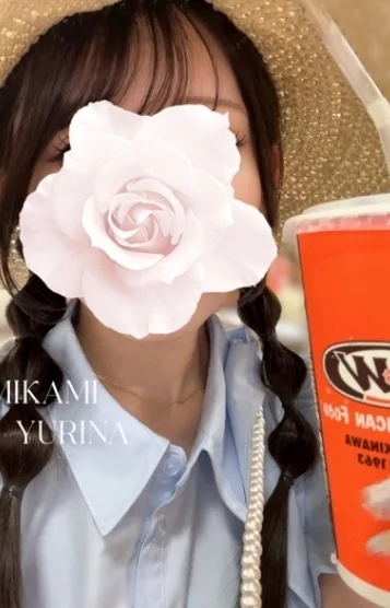 三上 ゆりな