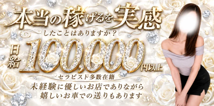 The Gloss（ザ・グロス）の求人募集イメージ2